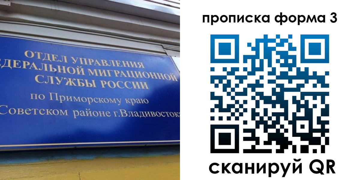 купить прописку в Светогорске