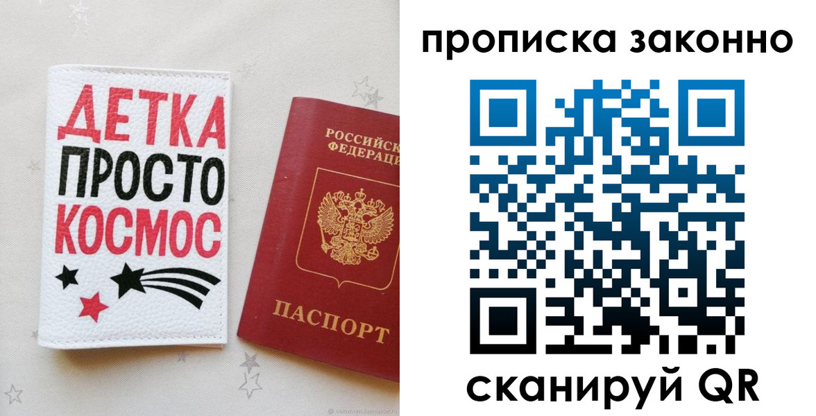 регистрация для дет. сада в Светогорске