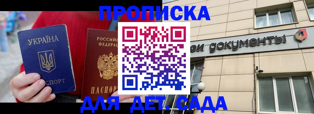 прописка штамп в Светогорске