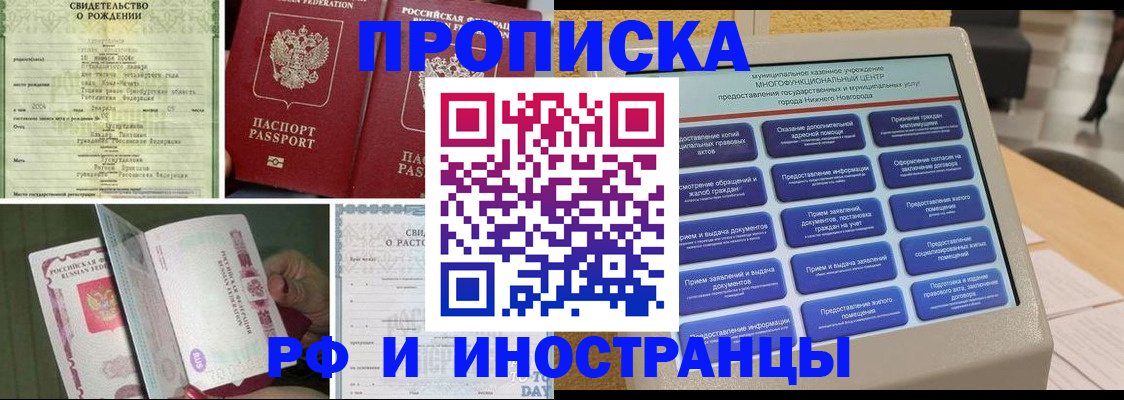 прописка от собственника в Светогорске