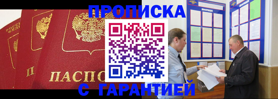 временная регистрация для школы в Светогорске