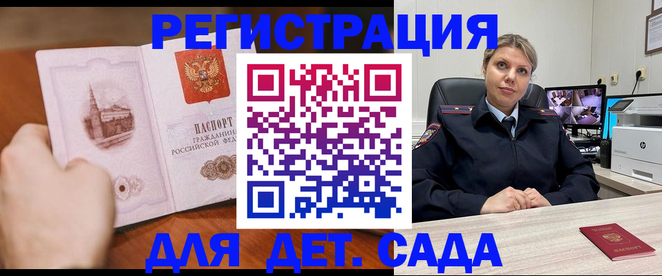 временная прописка в Светогорске