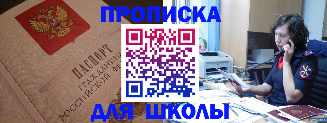 прописка ребенка в Светогорске